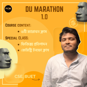 Main - DU Marathon 1.0