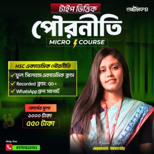 Civics Micro Course