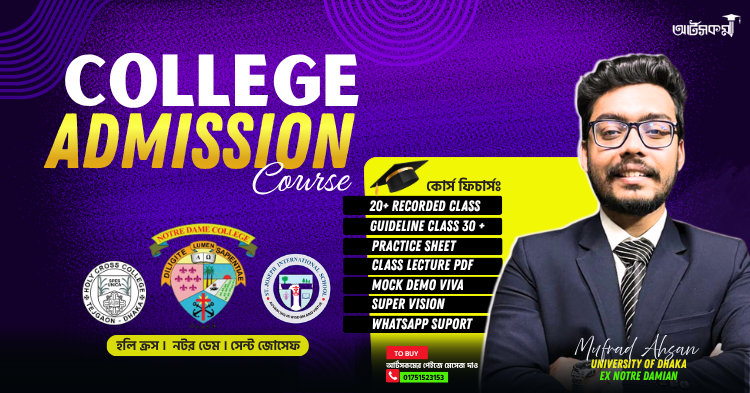 Demo College Admission