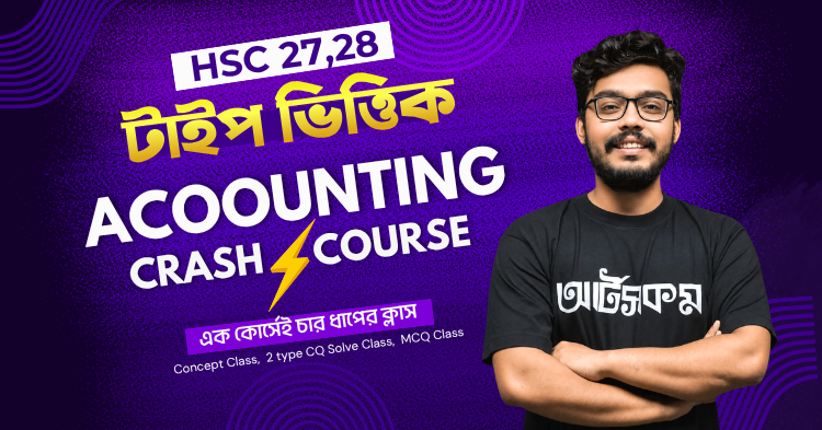 Demo – Accounting Type wise