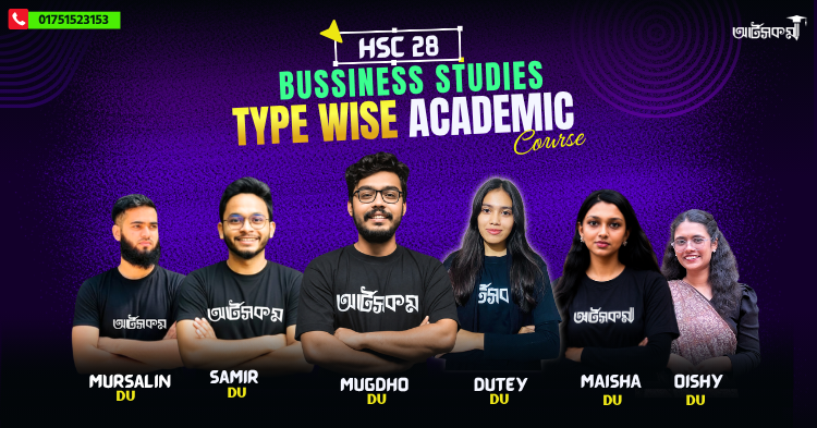 Demo – HSC 28 Commerce Type wise Academic Course